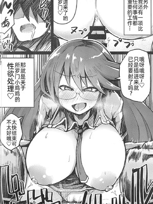 [黄色い回転木馬 (あじゅら)] アスコスH (メギド72) [中国翻訳]_03_lxlk