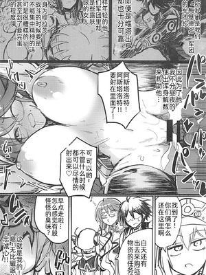 [黄色い回転木馬 (あじゅら)] アスコスH (メギド72) [中国翻訳]_04_edmn