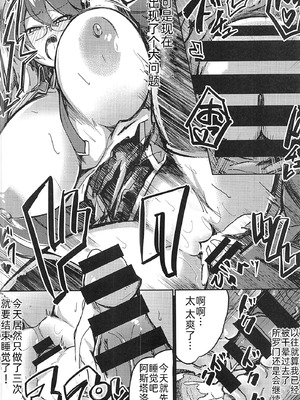 [黄色い回転木馬 (あじゅら)] アスコスH (メギド72) [中国翻訳]_05_cfgp