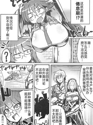 [黄色い回転木馬 (あじゅら)] アスコスH (メギド72) [中国翻訳]_06_wsxs