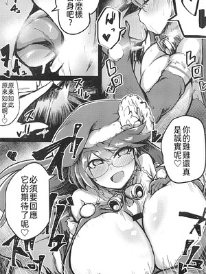 [黄色い回転木馬 (あじゅら)] アスコスH (メギド72) [中国翻訳]_08_djfj