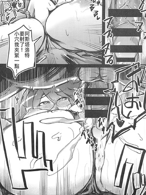 [黄色い回転木馬 (あじゅら)] アスコスH (メギド72) [中国翻訳]_14_dnfc