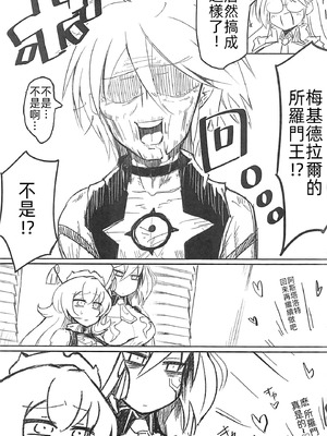 [黄色い回転木馬 (あじゅら)] アスコスH (メギド72) [中国翻訳]_20_ktgg