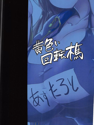 [黄色い回転木馬 (あじゅら)] アスコスH (メギド72) [中国翻訳]_22_eoqw