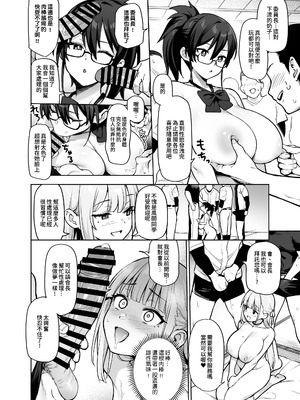 [TRY&方言二人社会 (TRY方言)] 生徒会の女子たちが巨乳すぎる件｜學生會的女生們胸部很大那件事 [中国語] [DL版]_13_gxdb