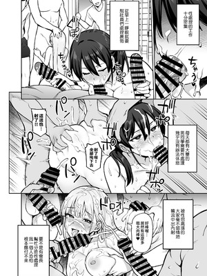 [TRY&方言二人社会 (TRY方言)] 生徒会の女子たちが巨乳すぎる件｜學生會的女生們胸部很大那件事 [中国語] [DL版]_27_ogwp