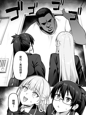 [TRY&方言二人社会 (TRY方言)] 生徒会の女子たちが巨乳すぎる件｜學生會的女生們胸部很大那件事 [中国語] [DL版]_37_dume