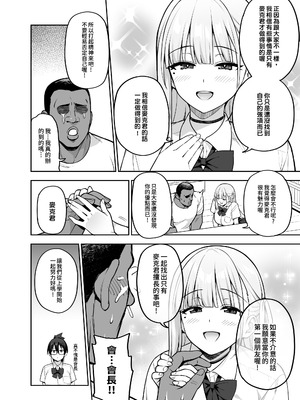 [TRY&方言二人社会 (TRY方言)] 生徒会の女子たちが巨乳すぎる件｜學生會的女生們胸部很大那件事 [中国語] [DL版]_39_jgjt