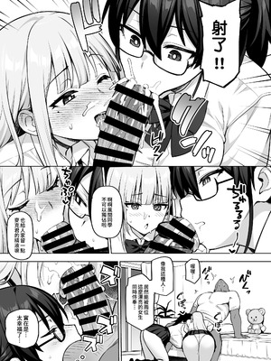 [TRY&方言二人社会 (TRY方言)] 生徒会の女子たちが巨乳すぎる件｜學生會的女生們胸部很大那件事 [中国語] [DL版]_44_rvio