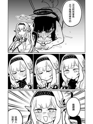 [朝比奈吉利] ヒマリのドリームランド (ブルーアーカイブ)｜陽葵的夢幻世界 [中国語] [無修正]_06_kydo