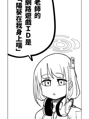 [朝比奈吉利] ヒマリのドリームランド (ブルーアーカイブ)｜陽葵的夢幻世界 [中国語] [無修正]_10_ewoj