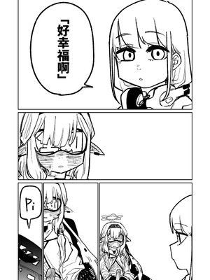 [朝比奈吉利] ヒマリのドリームランド (ブルーアーカイブ)｜陽葵的夢幻世界 [中国語] [無修正]_16_awgm