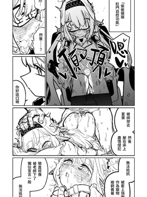 [朝比奈吉利] ヒマリのドリームランド (ブルーアーカイブ)｜陽葵的夢幻世界 [中国語] [無修正]_17_naqc