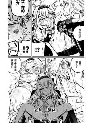 [朝比奈吉利] ヒマリのドリームランド (ブルーアーカイブ)｜陽葵的夢幻世界 [中国語] [無修正]_19_mcfx