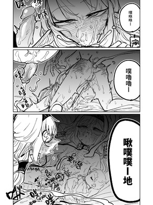 [朝比奈吉利] ヒマリのドリームランド (ブルーアーカイブ)｜陽葵的夢幻世界 [中国語] [無修正]_20_qddy