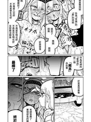 [朝比奈吉利] ヒマリのドリームランド (ブルーアーカイブ)｜陽葵的夢幻世界 [中国語] [無修正]_21_yfqi