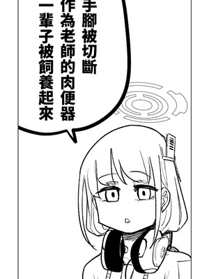 [朝比奈吉利] ヒマリのドリームランド (ブルーアーカイブ)｜陽葵的夢幻世界 [中国語] [無修正]_22_iwlw