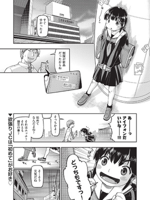 COMIC 阿吽 2025年8月号 [DL版]_008_lotj