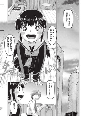 COMIC 阿吽 2025年8月号 [DL版]_009_gagb