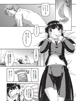 COMIC 阿吽 2025年8月号 [DL版]_010_wvgg