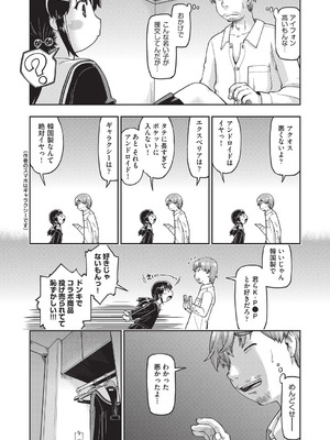 COMIC 阿吽 2025年8月号 [DL版]_011_huai