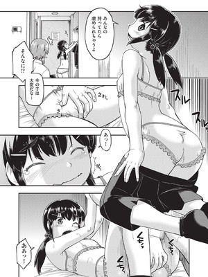 COMIC 阿吽 2025年8月号 [DL版]_012_bsua