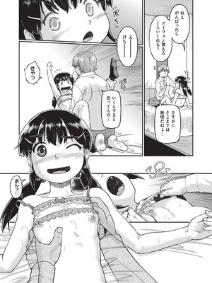 COMIC 阿吽 2025年8月号 [DL版]_013_yqcw