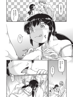 COMIC 阿吽 2025年8月号 [DL版]_015_ovka