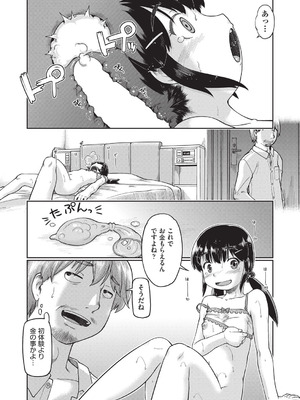 COMIC 阿吽 2025年8月号 [DL版]_025_yrbc