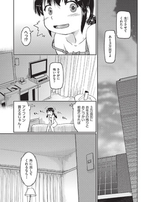 COMIC 阿吽 2025年8月号 [DL版]_026_kssx