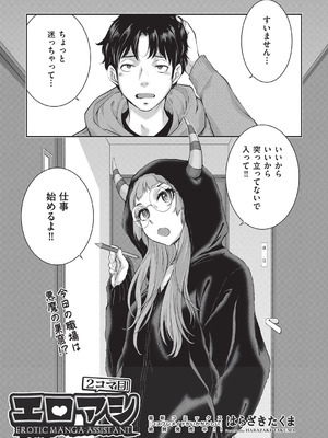 COMIC 阿吽 2025年8月号 [DL版]_032_wngc