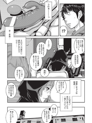 COMIC 阿吽 2025年8月号 [DL版]_034_womn