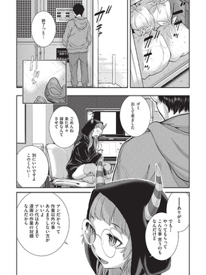 COMIC 阿吽 2025年8月号 [DL版]_039_iyon