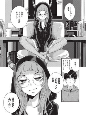 COMIC 阿吽 2025年8月号 [DL版]_040_xrkb