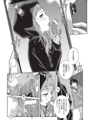 COMIC 阿吽 2025年8月号 [DL版]_041_rwer