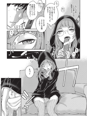 COMIC 阿吽 2025年8月号 [DL版]_042_qccs