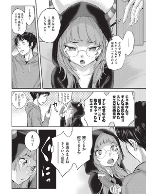 COMIC 阿吽 2025年8月号 [DL版]_043_fcvt