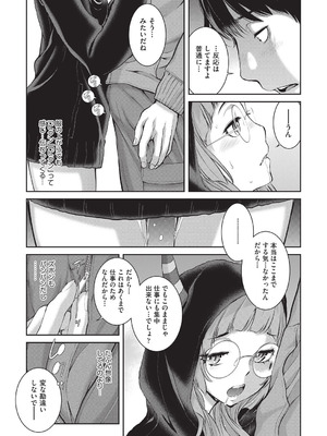 COMIC 阿吽 2025年8月号 [DL版]_044_yuim