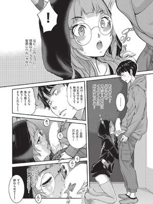 COMIC 阿吽 2025年8月号 [DL版]_045_hjks