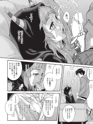 COMIC 阿吽 2025年8月号 [DL版]_051_qyoh