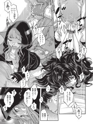 COMIC 阿吽 2025年8月号 [DL版]_060_qtyt