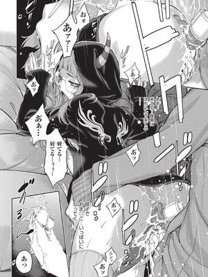 COMIC 阿吽 2025年8月号 [DL版]_061_jwbe