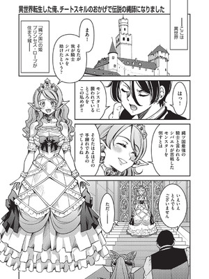 COMIC 阿吽 2025年8月号 [DL版]_064_olmo