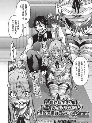 COMIC 阿吽 2025年8月号 [DL版]_065_kdku