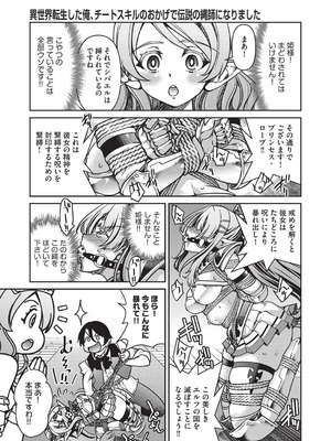 COMIC 阿吽 2025年8月号 [DL版]_066_qrcp