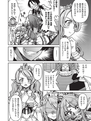 COMIC 阿吽 2025年8月号 [DL版]_067_ulaw