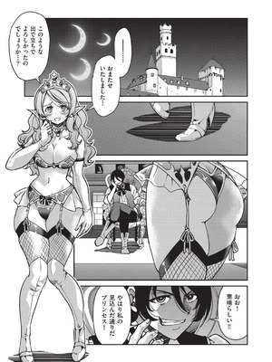 COMIC 阿吽 2025年8月号 [DL版]_068_bewh