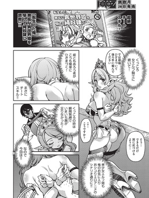 COMIC 阿吽 2025年8月号 [DL版]_069_qdcw