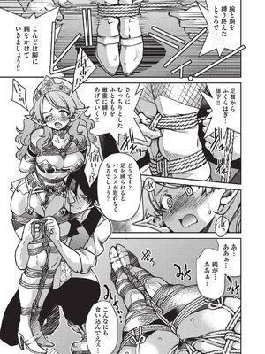 COMIC 阿吽 2025年8月号 [DL版]_072_acaw