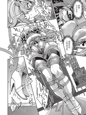 COMIC 阿吽 2025年8月号 [DL版]_075_jwiq